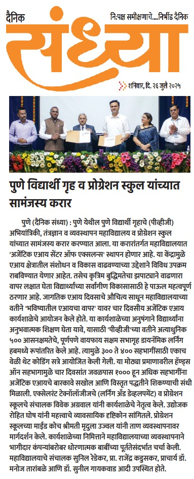 Sandhya News Coverage